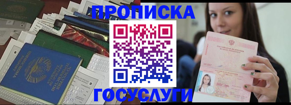 регистрация для школы в Северске